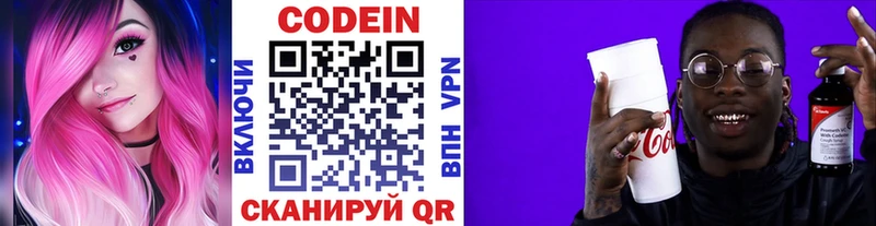 Кодеиновый сироп Lean напиток Lean (лин)  продажа наркотиков  Наволоки 
