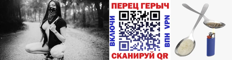 ГЕРОИН хмурый Наволоки