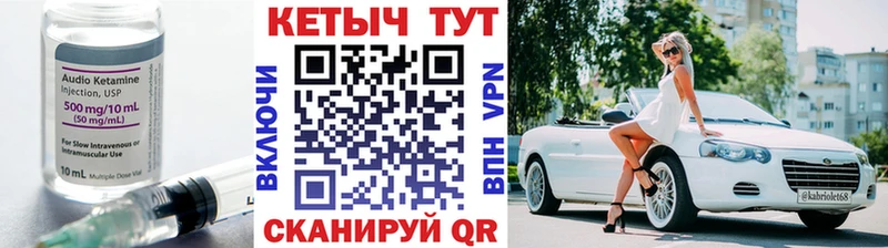 КЕТАМИН VHQ  Наволоки 